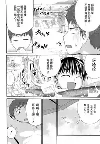 Sister Mix Ch. 1-2