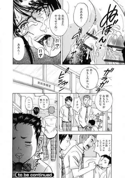 Kyousei Hatsujou!! Jokyoushi Collection