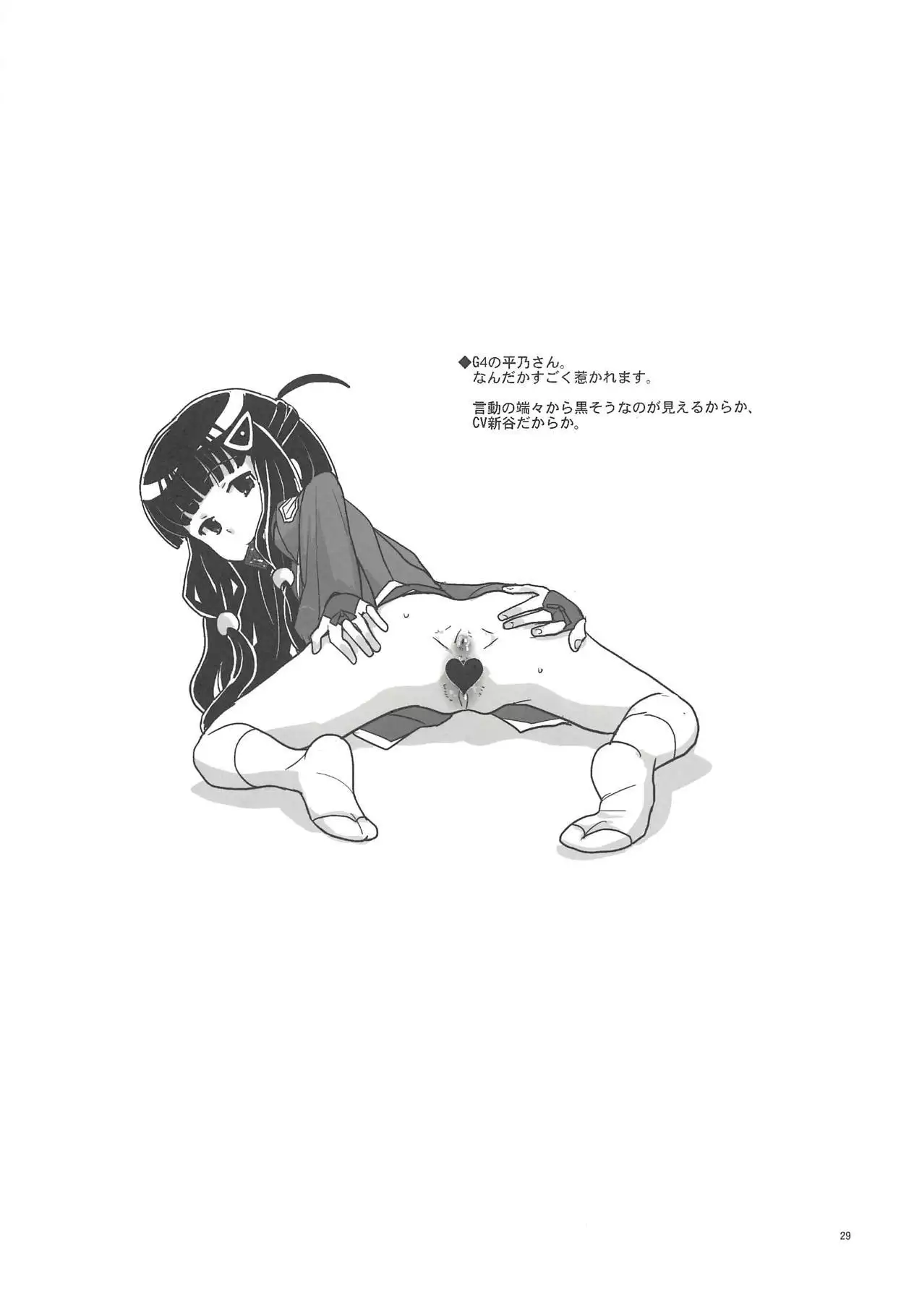 Elly-san Sore Ikura Suru to Omotteru no