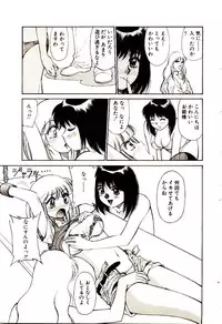 [Dai 25 Hohei Shidan] Towns Sweeper