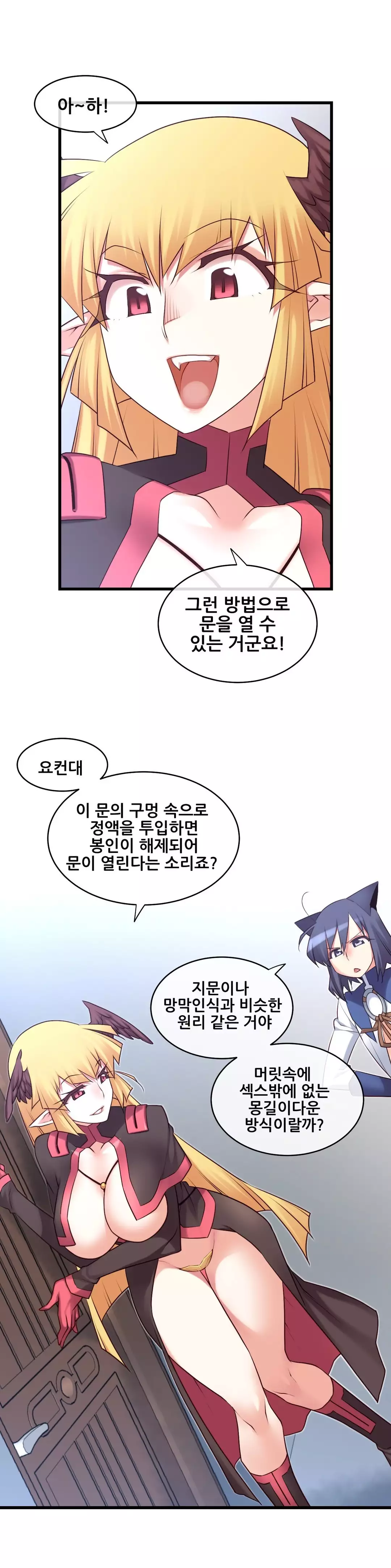 Master in My Dreams Ch.90-120