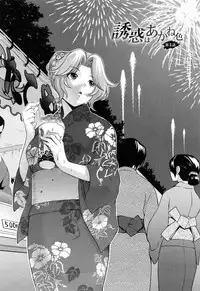 [URAN] Yuuwaku wa Akaneiro - The temptation is madder red