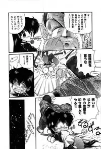 [Cremutsu Cule] Vampire