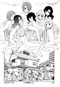 [Anthology] Koushoku Shounen no Susume 9