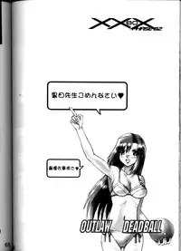 [Gebokudo]XXBox Outlaw Deadball(Onegai Twins)