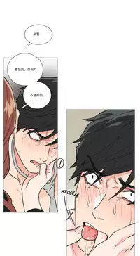 [The Jinshan] Sadistic Beauty Ch.1-19 [Chinese] [17汉化]