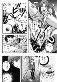 [Izumi Kyouta] KAREN