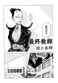 [Anthology] Ikenie Ichiba Vol. 5 - Jintai Kaizou