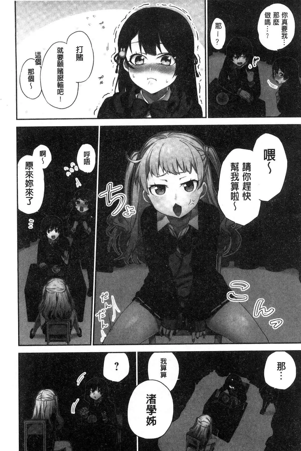 iin-chō no hi mi tsu ~ itta kaisū ga bare chau sekai ~