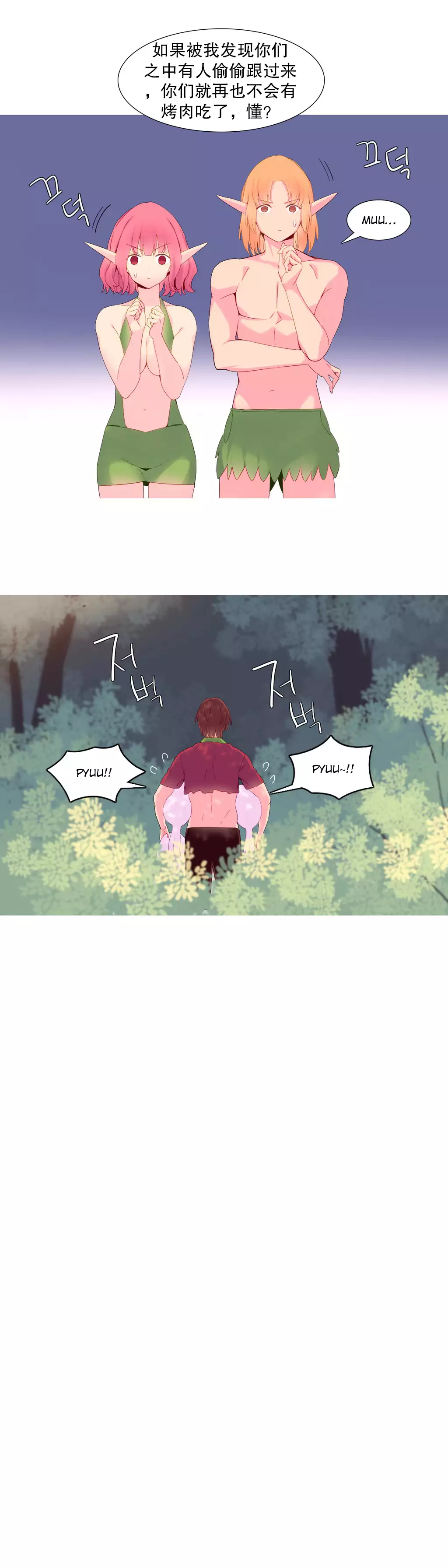 我统治的世界 Ch.1-16