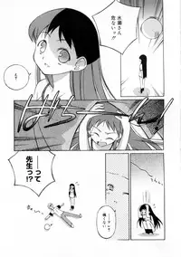 [Mizuki Eimu] Mix Up