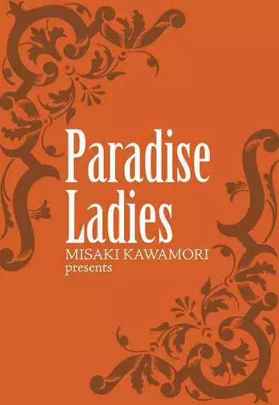 Gokuraku Ladies - Paradise Ladies Noumitsu Hen