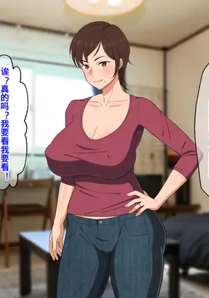 Okoru To Kowai Kaasandakedo Aegigoe Wa Kawaii