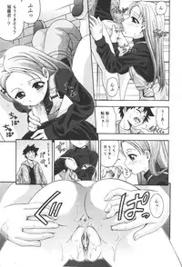 COMIC Shoujo Tengoku 2008-01