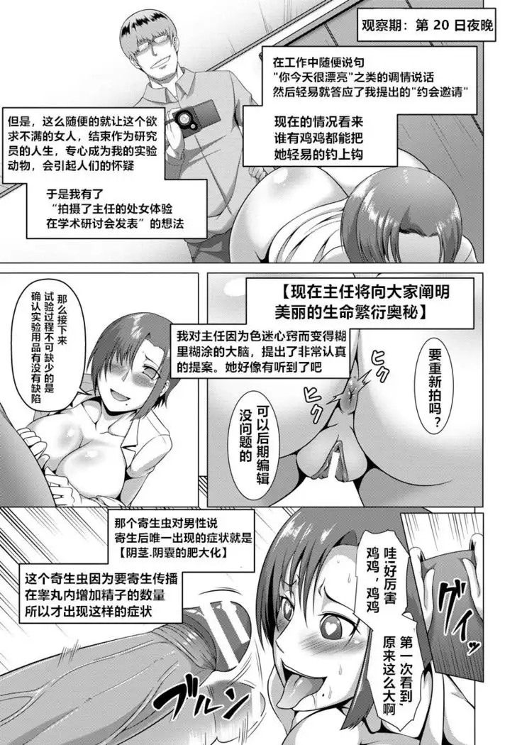 kisei hentai koukai kansatu repo-to（ANGEL Club 2017-02 ）