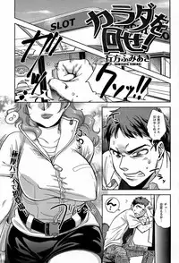 COMIC Shitsurakuten [2008-10]