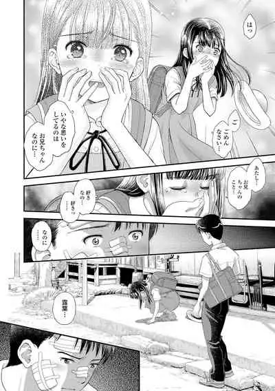 Shoujo Kikou - A Little Girl's Journey