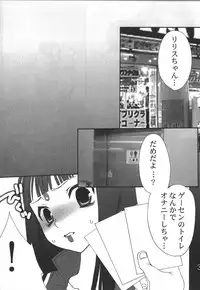 [Vanilla School&Berry Lollipop] Love DX!! (Beatmania IIDX)