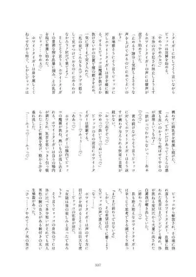 Friends Mae Shippo Goudoushi