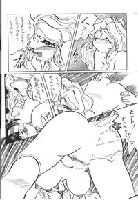 (C46) [Otokodama (Various)] Kinjirareta Z (Ah! My Goddess)