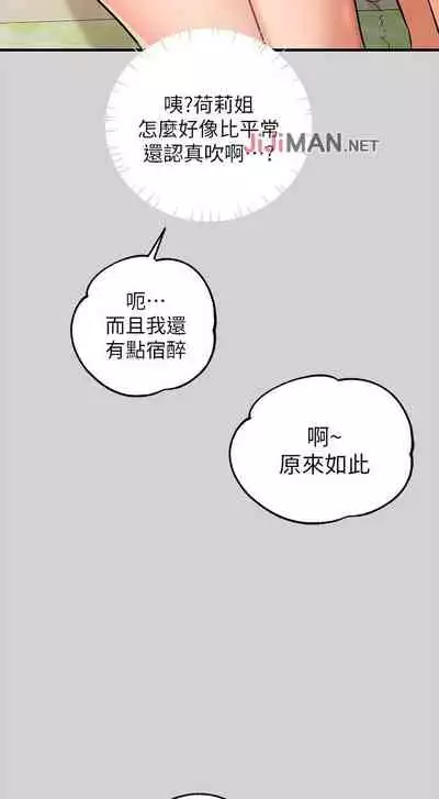 【周日连载】富家女姐姐（作者：NOAH） 第1~29话