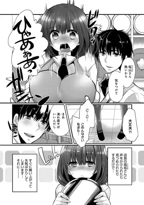 Ojousama ha H ga Shitai