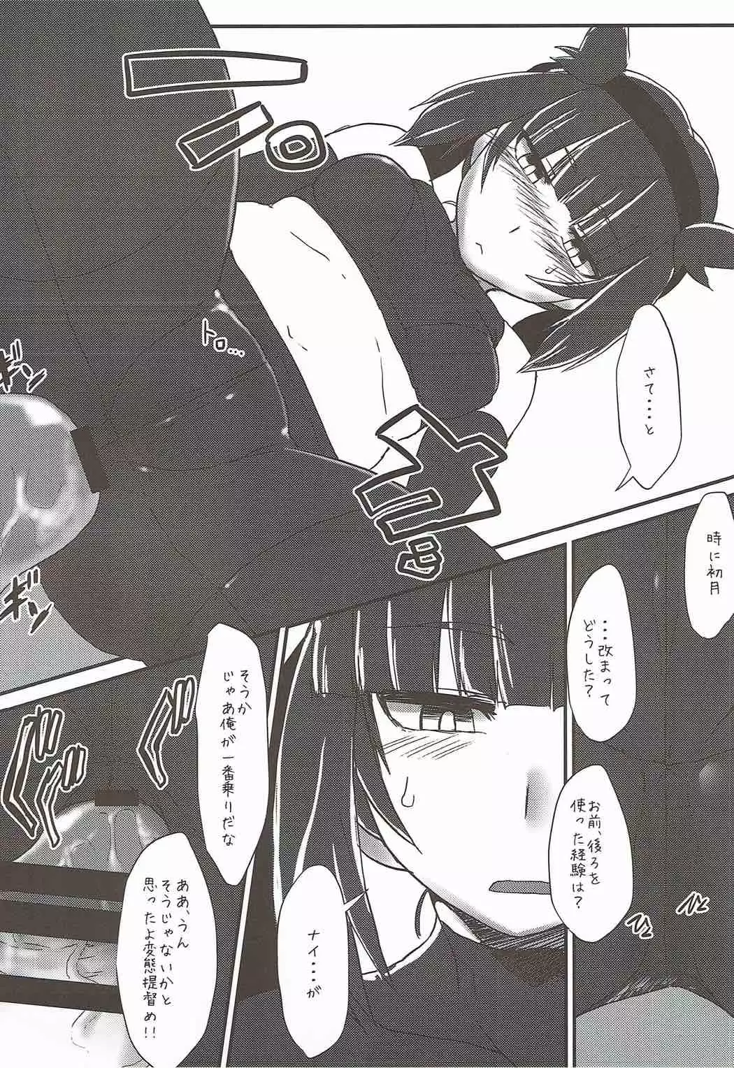 R.E.M.2 Seishoku Jikken Ninmu 2