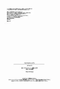 (C84) [Double Slash (Orishima Yupopo)] Pero Pero Candy (K)