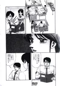 [Miwa Uzuki] Angel Blood 3