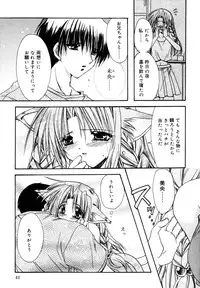 [Anthology] Himitsu no Tobira 5 Kinshin Ai Anthology (The Secret Door)