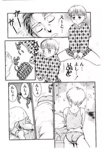 [Nakanoo Kei] Ojisan Yuuwaku Kouza ~Uncle Tom's Cabin~