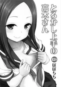 Torokashi Jouzu no Takagi-san + Soredemo Ayumu wa Hametekuru