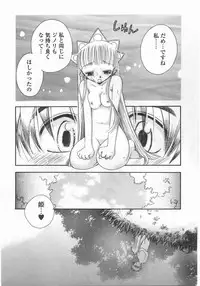 [Suzuki Mira] Romance