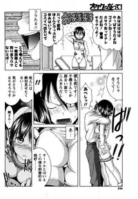 COMIC Men's Young 2007-09