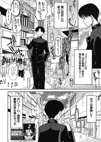 [Hoshitsuki Neon] Cocoon Ch.1-6