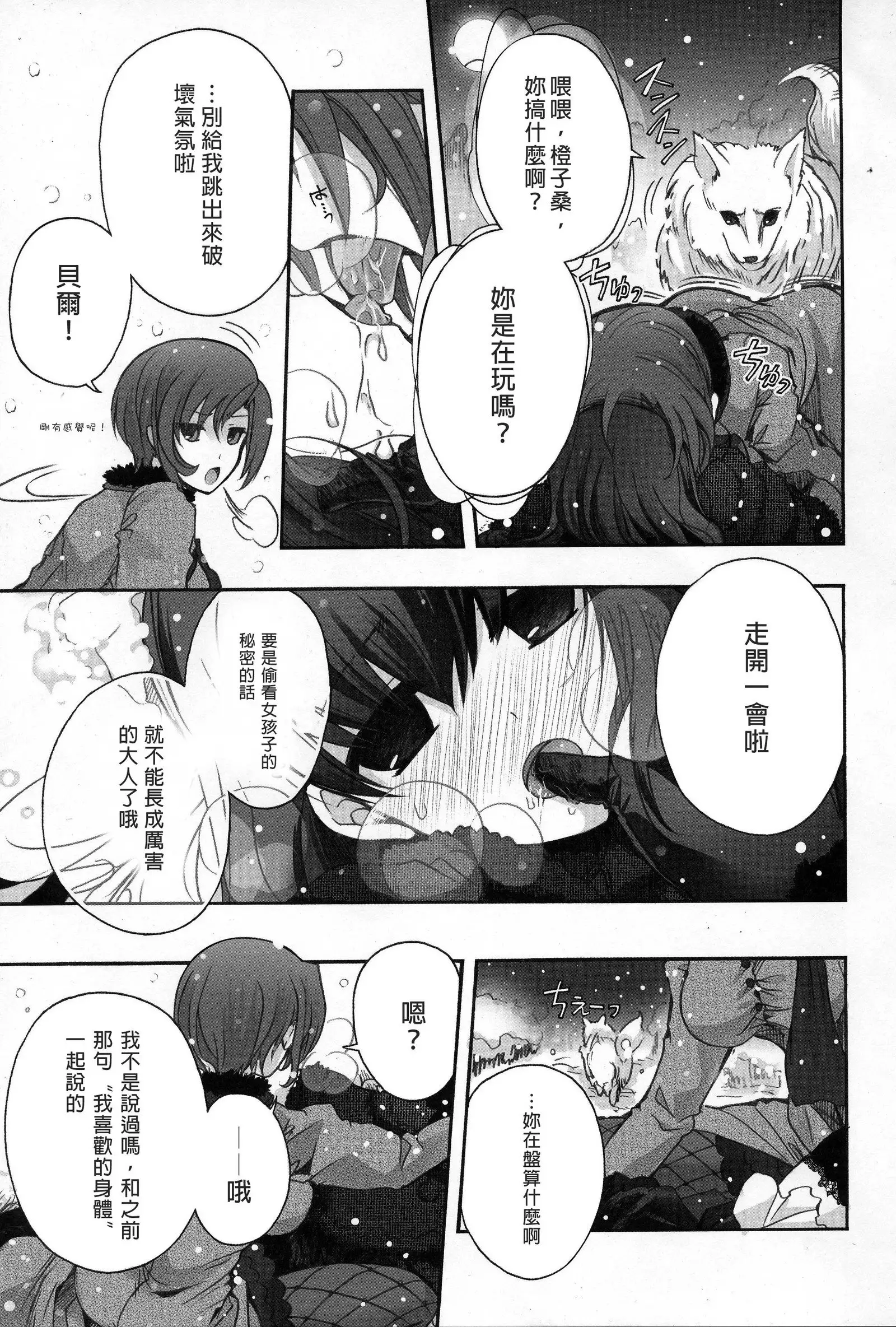 Hickory,Dickory,Dock