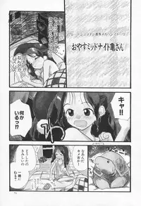 [Hanamizawa Q-Tarou] Ohisama