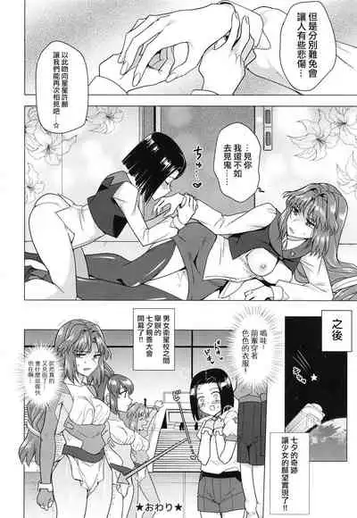 Seireki 4999-nen no chinji