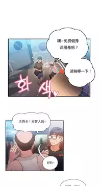 [Park Hyeongjun] Sweet Guy Ch.22-38 (Chinese)