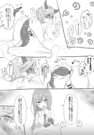 Onna Kantoku-Sei-Zeme Matome