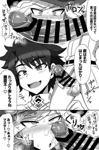 [Budoutou (Budou)] Waga Iku wa Oshuu no Kanata (Fate/Grand Order) [Digital]