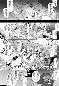 [Namonashi] NTR² Shinsouban+Torano ana Tokuten+Melonbooks Tokuten