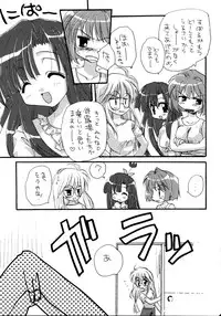 [Tirorian (Saba no Nekokan)] Yuu no Hon 4 (Comic Party)