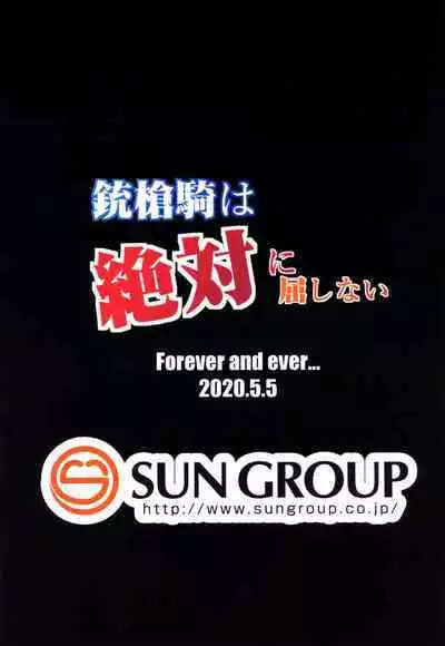 Juusouki wa Zettai ni Kusshinai