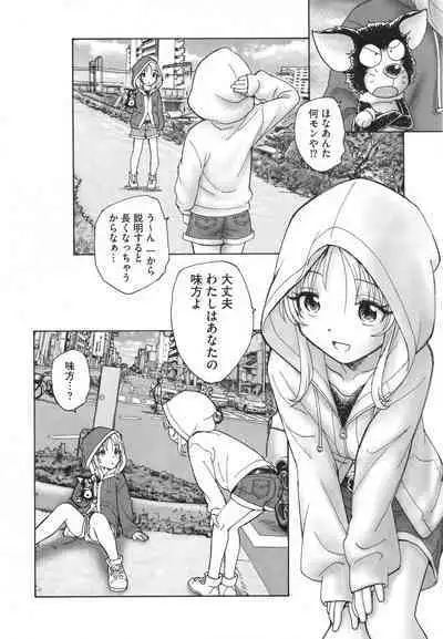 Mayoi no Machi no Akazukin Ge