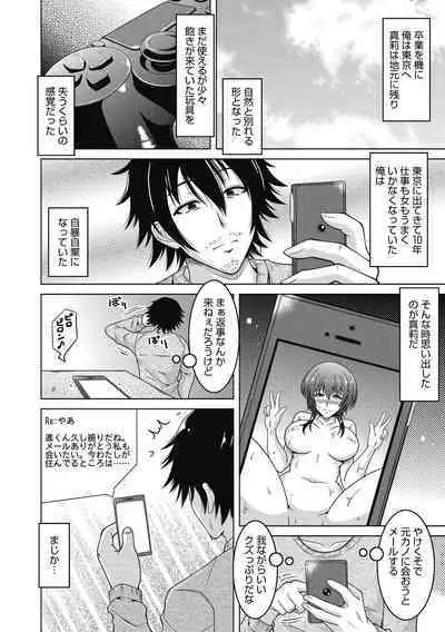 Mayonaka wa Mesu no Kao