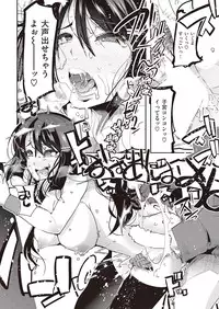 COMIC Kairakuten Beast 2016-11 [Digital]