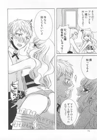 [Anthology] Otokonoko Heaven Vol. 02