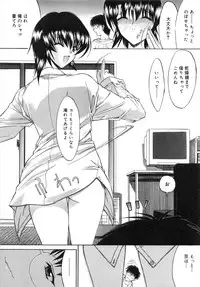 [Kino Hitoshi] Kassen Soubatsu