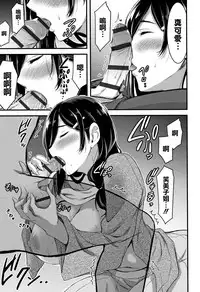 Nichijou Bitch Seitai Kansatsu